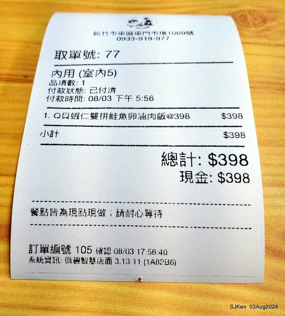 Braised Rice with Pork and Soy Sauce, Shrimp, Scallops and salmon roe of restaurant at East door market,  Hsinchu city, North Taiwan, SJKen  , Aug 3, 2024.