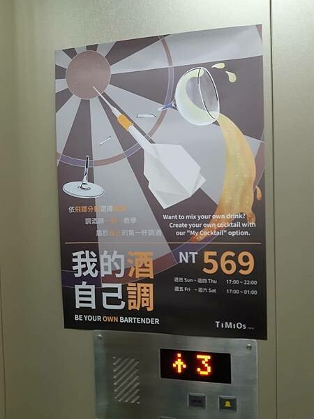 彰化獨旅，優質青旅推薦-提米好旅