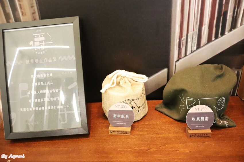 [台中住宿推薦]風華嚼旅/文青風格結合水果店的特別旅店/鄰近