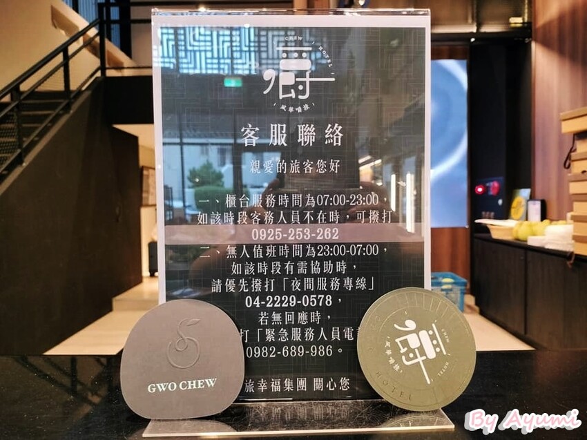 [台中住宿推薦]風華嚼旅/文青風格結合水果店的特別旅店/鄰近