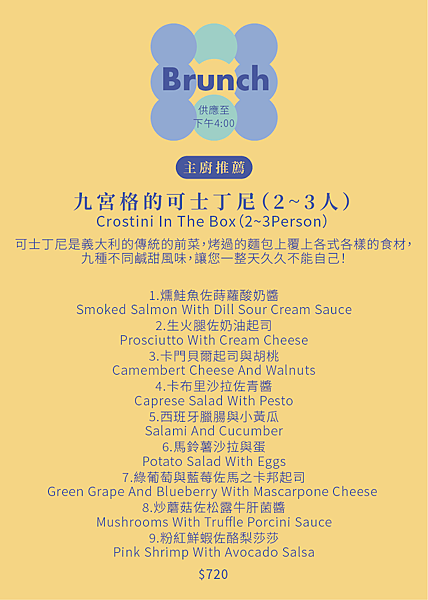 台北永春捷運站美食餐廳推薦【舒適角落COZY CORNER】