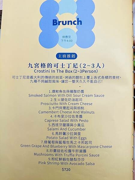 台北永春捷運站美食餐廳推薦【舒適角落COZY CORNER】