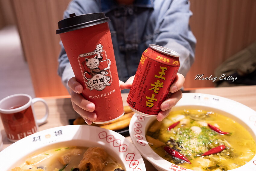 【台中豐原】村椒功夫酸菜魚｜豐原首間酸菜魚專賣！$258元起大份量一個人也可以吃。豐原美食推薦 - 貪吃猴的幻想