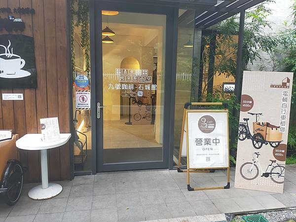 宜蘭9號咖啡石城店~舊草嶺隧道~