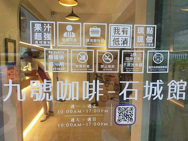 宜蘭9號咖啡石城店~舊草嶺隧道~