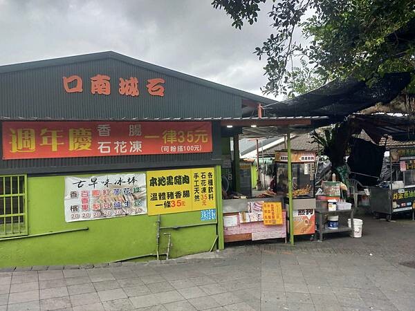 宜蘭9號咖啡石城店~舊草嶺隧道~