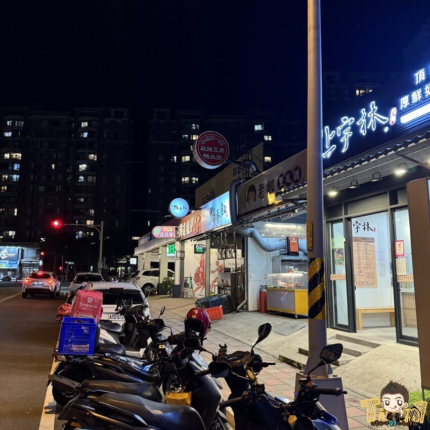 新竹縣竹北市竹北老鄭豆乳雞 一支只要25元的南部口味溫體豆乳雞翅! 創意美式台灣雞排鹹香脆皮超下酒! (菜單營業時間地址電話) - 跟著踢小米吃喝玩樂趣