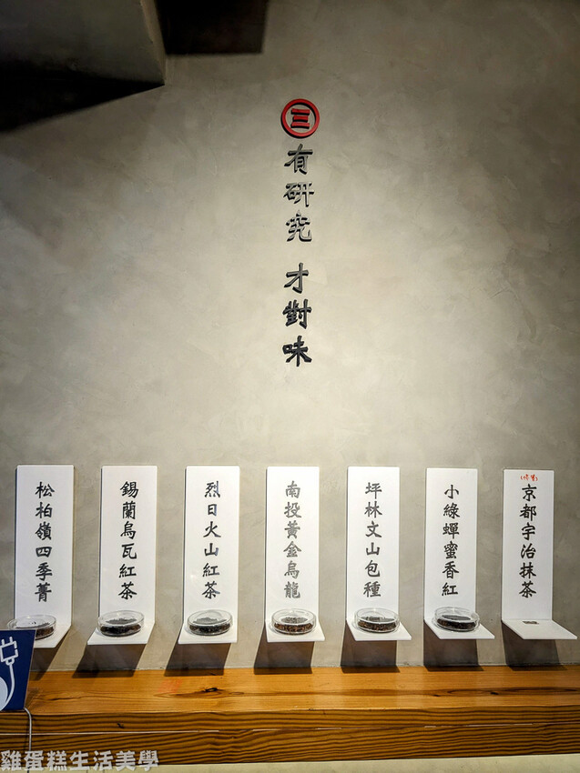 【桃園食記】林三茶研所(桃園南平店) - ,提供手機充電服務