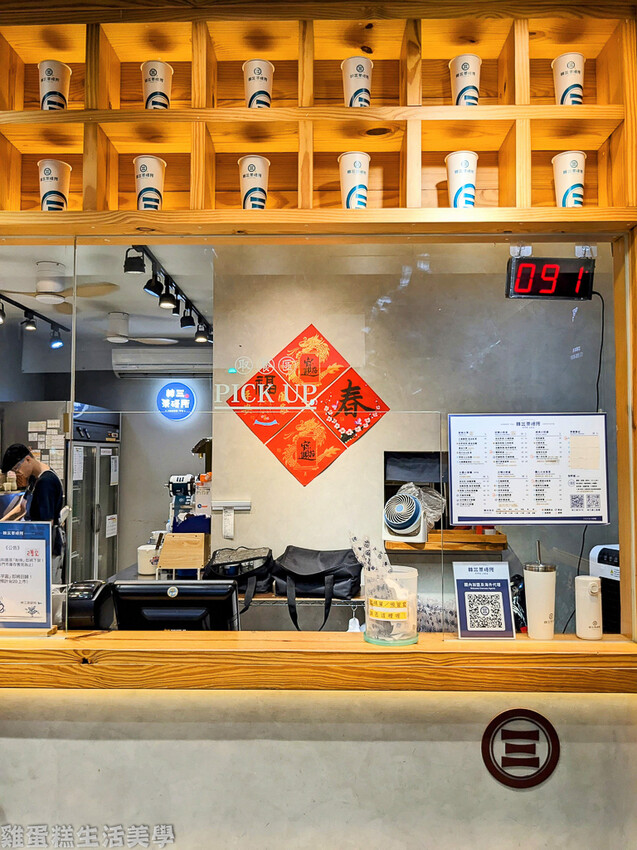 【桃園食記】林三茶研所(桃園南平店) - ,提供手機充電服務