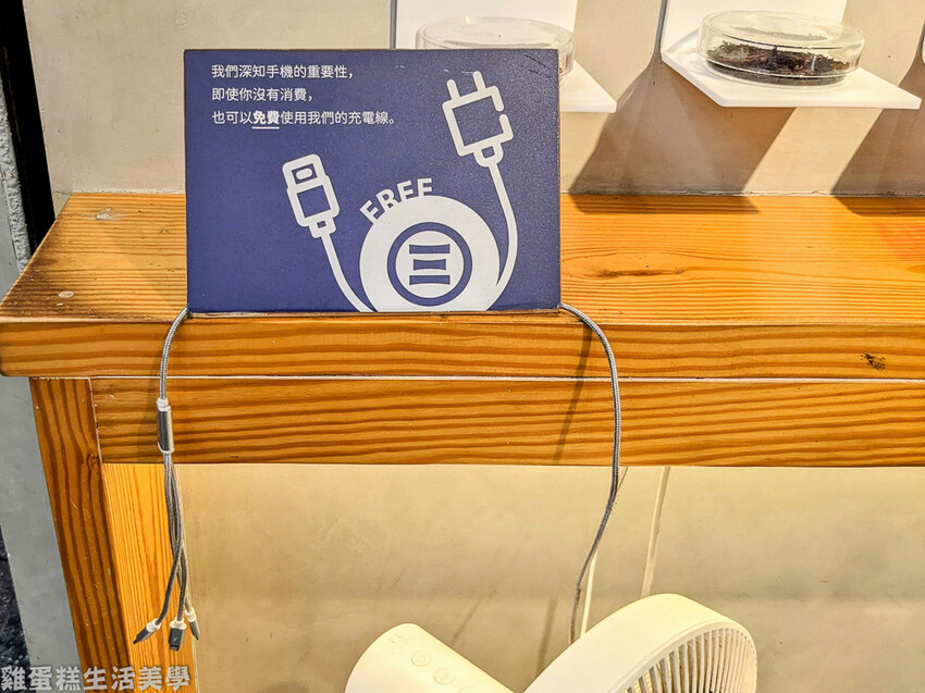 【桃園食記】林三茶研所(桃園南平店) - ,提供手機充電服務