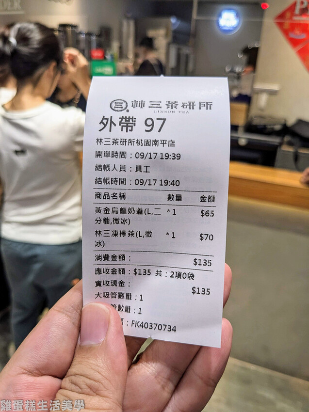 【桃園食記】林三茶研所(桃園南平店) - ,提供手機充電服務