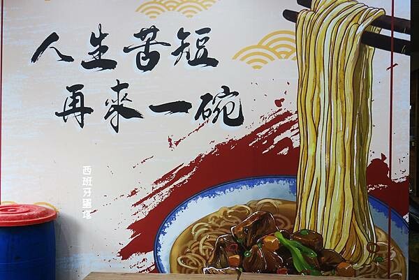 順興集團 牛肉麵專賣店｜三重大智街必吃，被牛肉麵耽誤的鹽滷豆