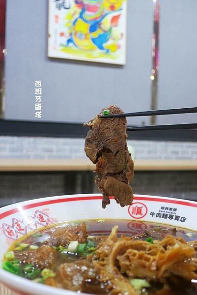 順興集團 牛肉麵專賣店｜三重大智街必吃，被牛肉麵耽誤的鹽滷豆