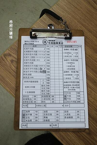 順興集團 牛肉麵專賣店｜三重大智街必吃，被牛肉麵耽誤的鹽滷豆