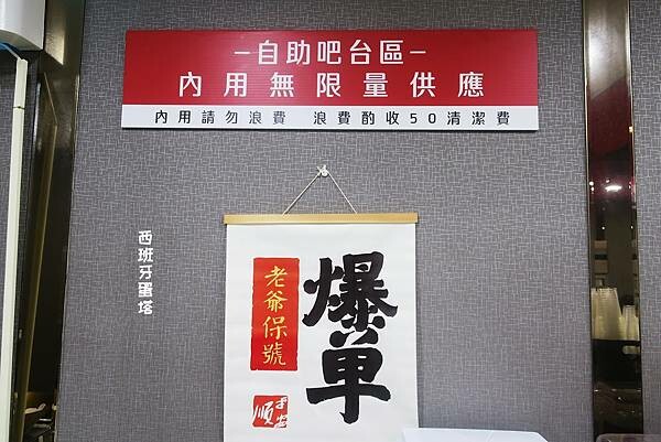 順興集團 牛肉麵專賣店｜三重大智街必吃，被牛肉麵耽誤的鹽滷豆