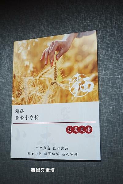 順興集團 牛肉麵專賣店｜三重大智街必吃，被牛肉麵耽誤的鹽滷豆