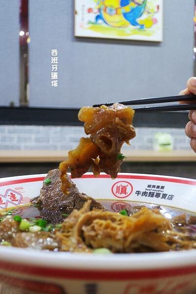 順興集團 牛肉麵專賣店｜三重大智街必吃，被牛肉麵耽誤的鹽滷豆