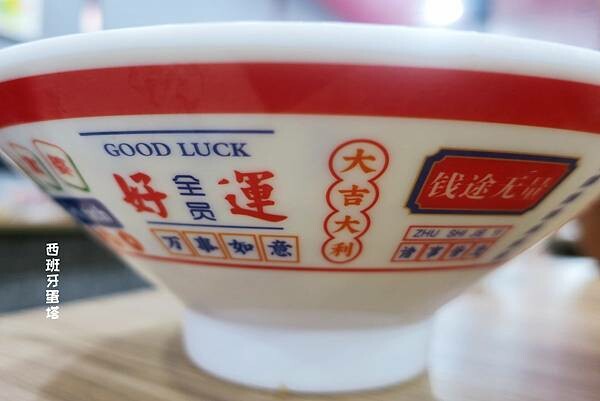 順興集團 牛肉麵專賣店｜三重大智街必吃，被牛肉麵耽誤的鹽滷豆