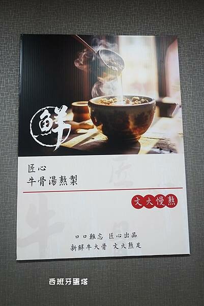 順興集團 牛肉麵專賣店｜三重大智街必吃，被牛肉麵耽誤的鹽滷豆