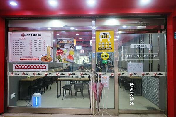 順興集團 牛肉麵專賣店｜三重大智街必吃，被牛肉麵耽誤的鹽滷豆