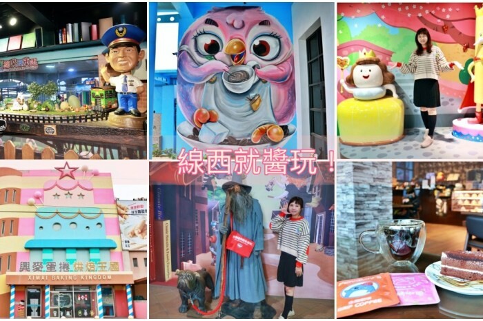 嘉義縣新港鄉新港裕森咖啡｜隱藏在田中央的咖啡館，手沖單品咖啡、提拉米蘇甜點好吃！