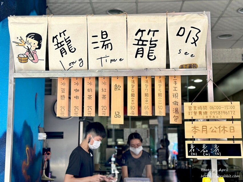 台中市北區籠湯籠吸手作湯包-台中手工小籠湯包推薦