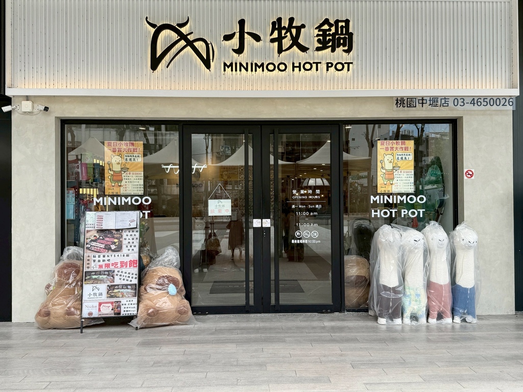 中壢小牧鍋 餐廳環境 (4).jpg 中壢小牧鍋 餐廳環境 (4).jpg