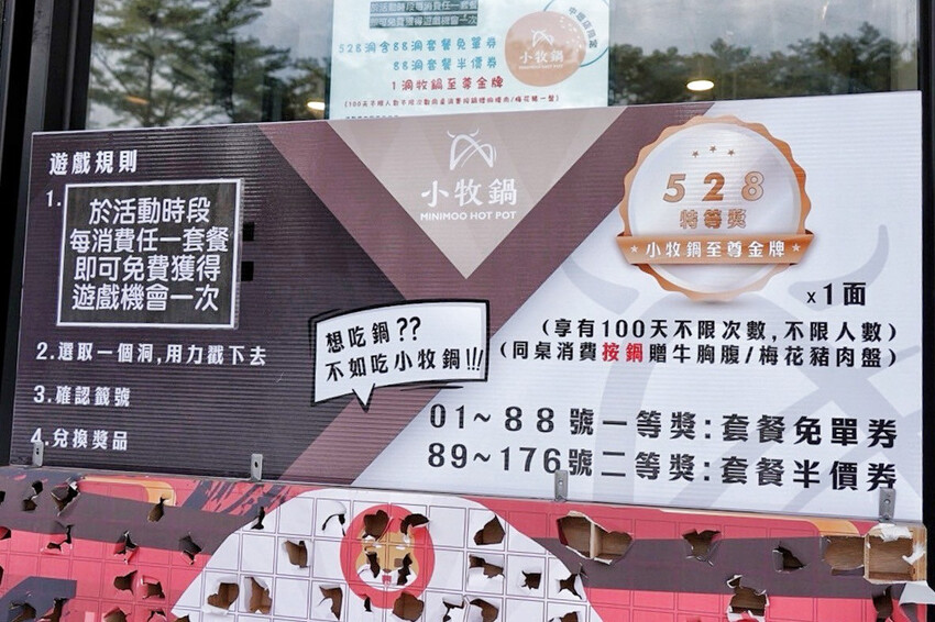 點套餐玩洞洞戳戳樂！1/3機率拿免單中獎率超高！30面9999金牌帶回家～