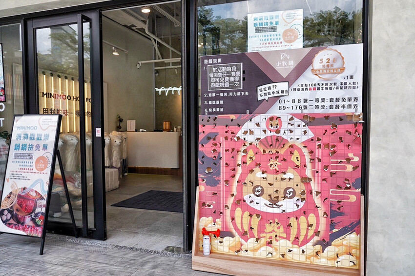 點套餐玩洞洞戳戳樂！1/3機率拿免單中獎率超高！30面9999金牌帶回家～