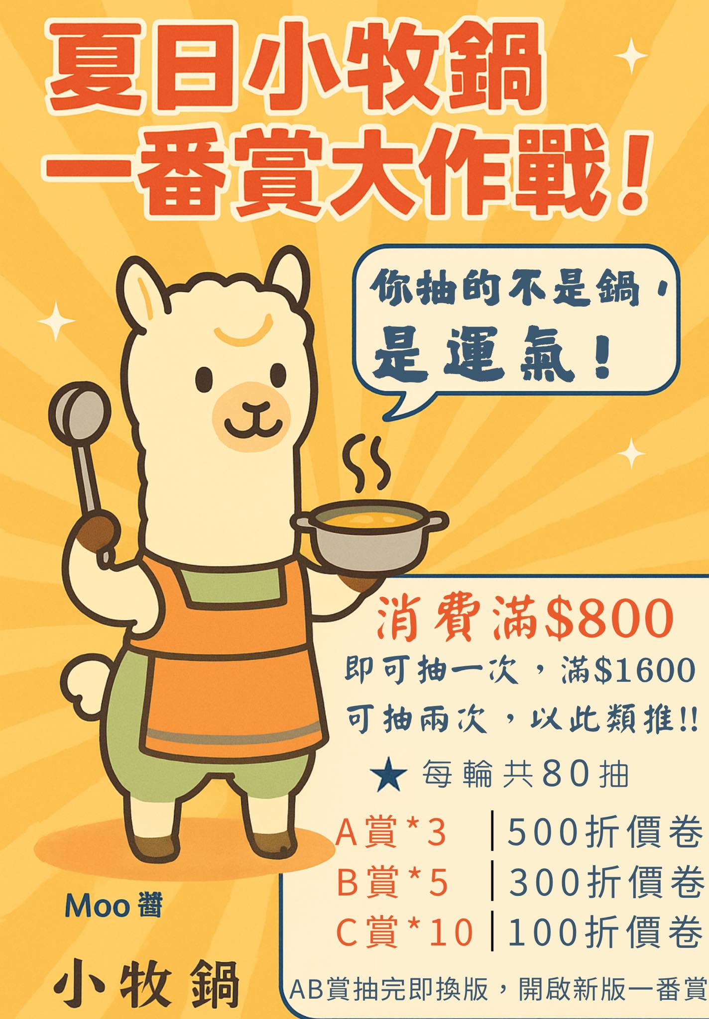 桃園中壢｜小牧鍋minimoo-桃園中壢店．418元起火鍋吃到飽，自助吧超澎湃～