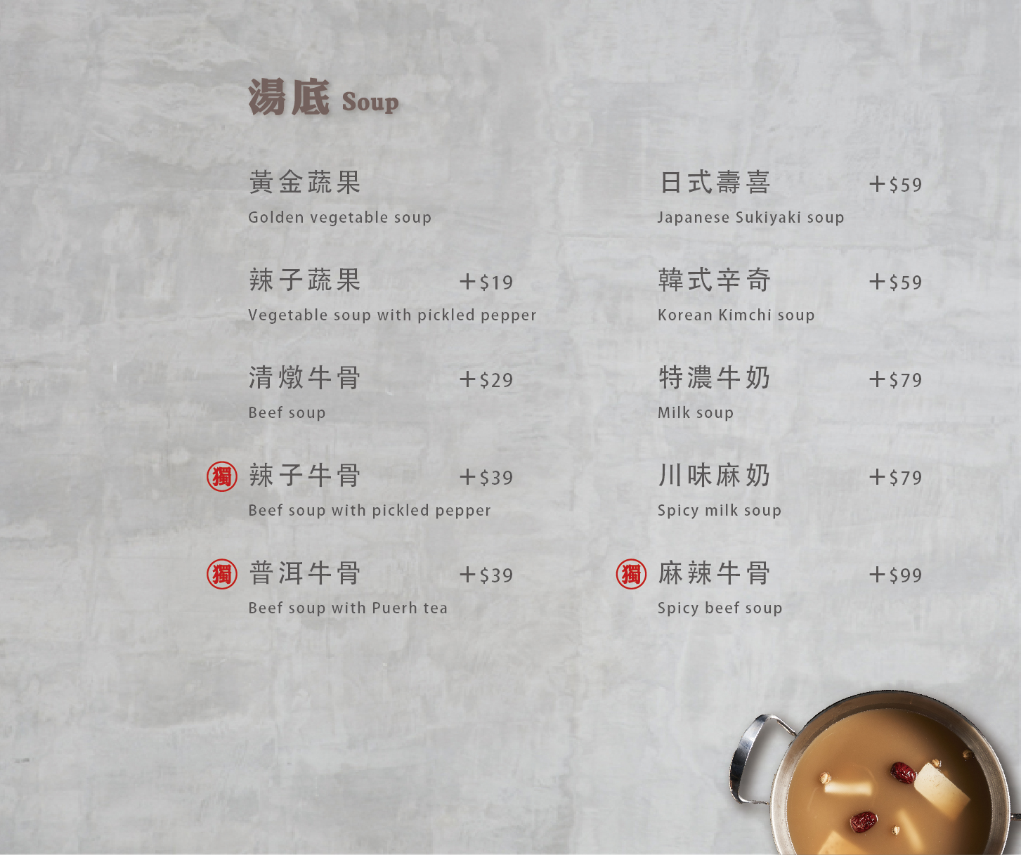 桃園中壢｜小牧鍋minimoo-桃園中壢店．418元起火鍋吃到飽，自助吧超澎湃～