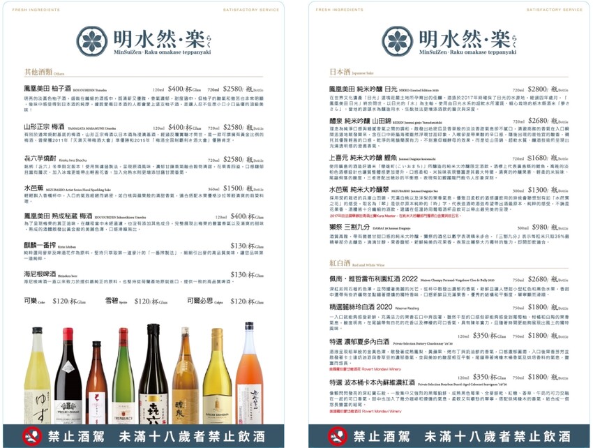 明水然．樂台中慶生餐廳首選，Google評論高達4.8慶生必探名店，頂級無菜單鐵板燒，$1600有活龍蝦、A5和牛、干貝CP值高！