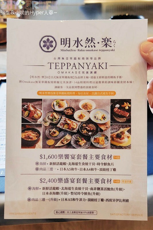 台北一位難求的無菜單鐵板燒來台中展店啦！網路大椎的高CP值鐵板燒料理就在大魯閣新時代～