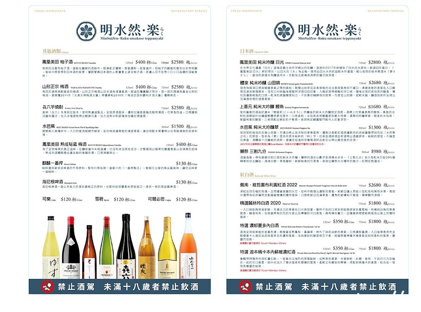 台中市東區明水然・樂 ｜台灣連續兩年最難訂位的無菜單鐵板燒冠軍名店 Google 評論4.8高分，幾乎零負評無菜單鐵板燒