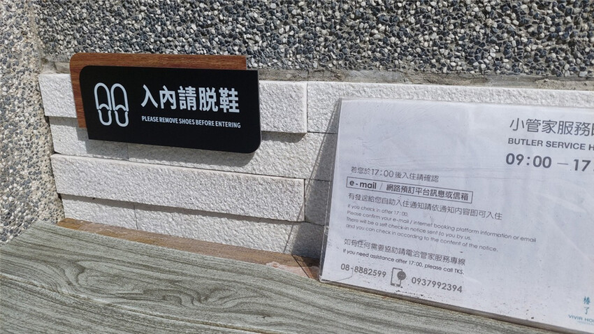 住宿｜鄰近恆春市舒適 椿了Vivir House 設計感民宿，奢侈感及設計感十足有管家的高級墾丁住宿