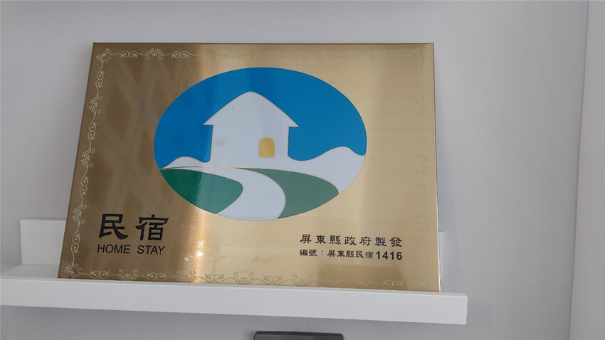 住宿｜鄰近恆春市舒適 椿了Vivir House 設計感民宿，奢侈感及設計感十足有管家的高級墾丁住宿