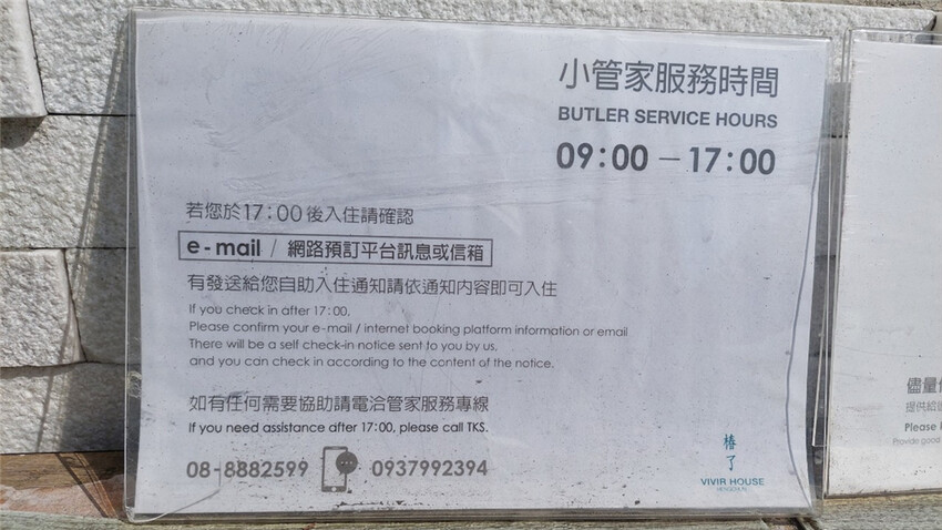 住宿｜鄰近恆春市舒適 椿了Vivir House 設計感民宿，奢侈感及設計感十足有管家的高級墾丁住宿