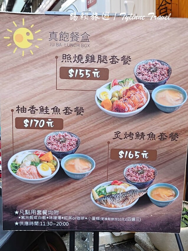 東區隱藏版健康美食!超值「真飽餐盒」低脂高蛋白套餐,還有鬆餅和紅茶搭配。