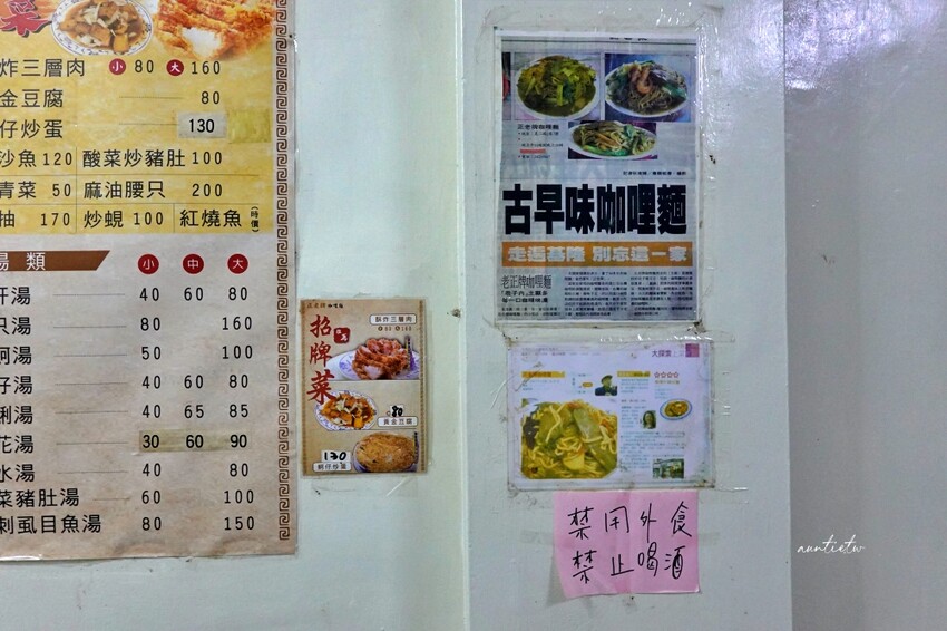 基隆市中正區【基隆】中正區|正老牌咖哩麵,傳承三代,必點酥炸紅燒肉,基隆在地咖哩炒麵排隊老店