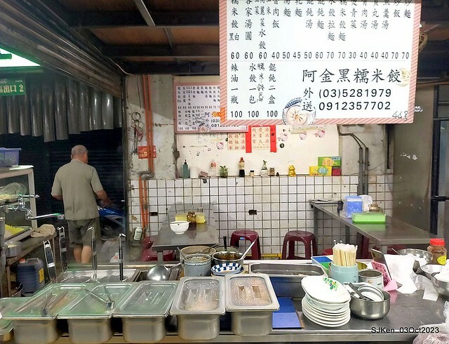 (新竹美食)「阿金黑糯米餃」(White and purple sticky dumpling, light dishes booth), Hsinchu, central market, SJKen, Oct 3, 2023 (新竹美食)「阿金黑糯米餃」(White and purple sticky dumpling, light dishes booth), Hsinchu, central market, SJKen, Oct 3, 2023