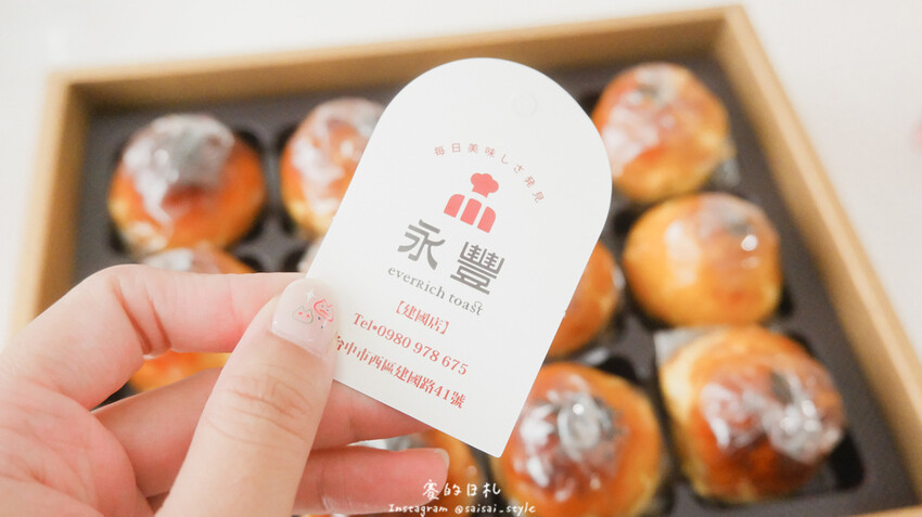 台中市西區永豐吐司 建國店|台中美食|每日限量出爐的葡式蛋塔、鮮奶製成的各種吐司,還有超好吃的蛋黃酥、奶油菠蘿