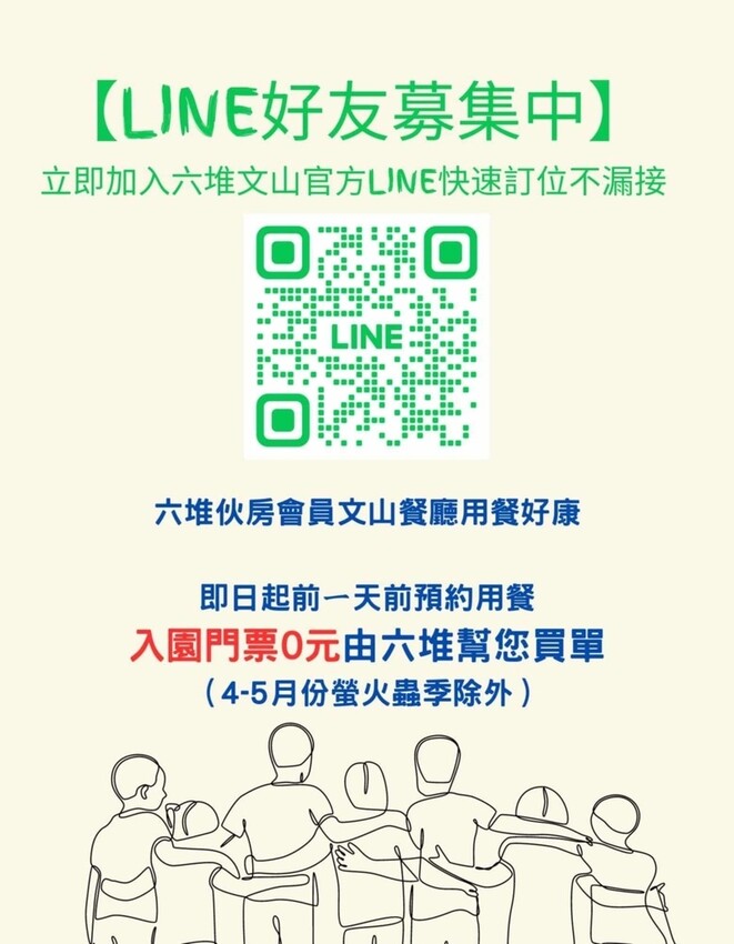 新北市新店區新北/新店 進駐於「文山農場」内,唯一一家餐廳【六堆文山新客家料理】老饕推薦的客家菜與小吃,甜湯銅板價