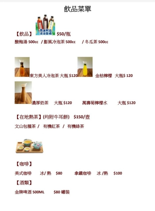 新北市新店區新北/新店 進駐於「文山農場」内,唯一一家餐廳【六堆文山新客家料理】老饕推薦的客家菜與小吃,甜湯銅板價