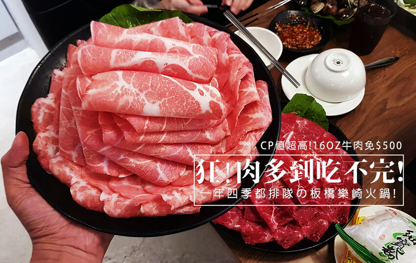 台北市中正區新莊新開幕黑市火鍋平價好吃，Prime等級牛肉質超好，開幕活動蛤蜊抓多少吃多少！