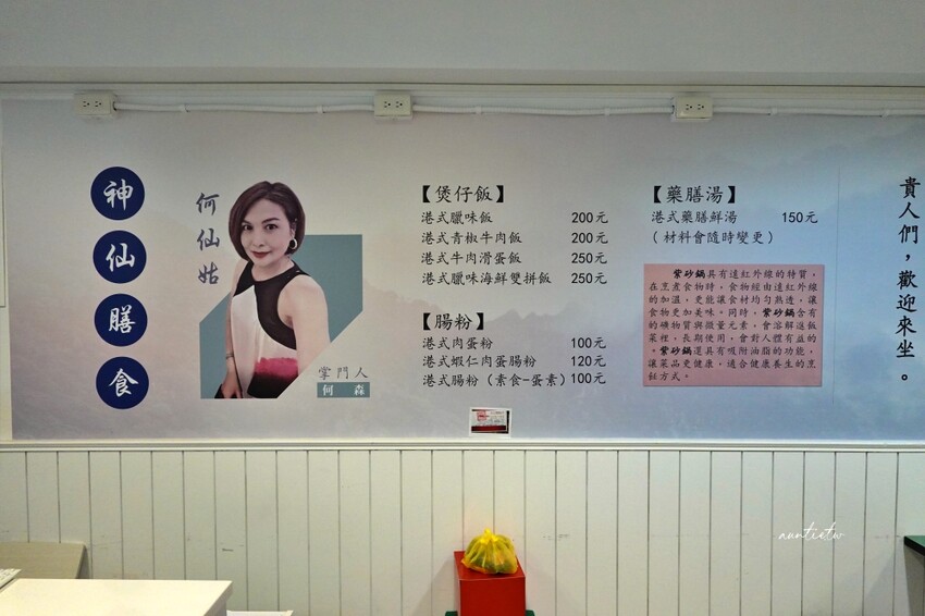 台北市內湖區【台北】何仙姑港式煲仔飯，酥脆鍋巴、軟嫩腸粉，內湖港式煲仔飯