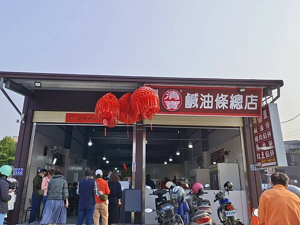 南投埔里清寶鹹油條!在地人激推古早味獨特酥炸口感、多樣配料,排隊也甘願~