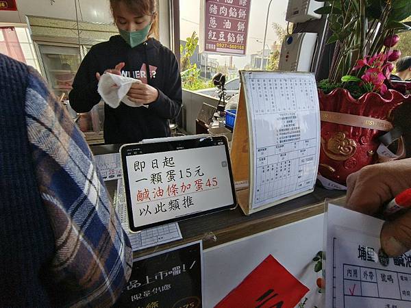 南投埔里清寶鹹油條!在地人激推古早味獨特酥炸口感、多樣配料,排隊也甘願~