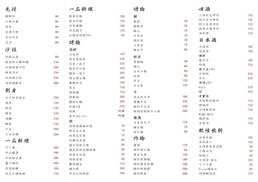 菜單.jpg