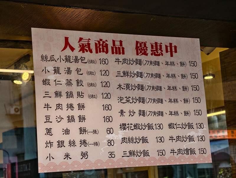 台北大安區隱藏版美味！芙蓉園中餐廳北平烤鴨、酸菜白肉鍋，聚餐首選激推。