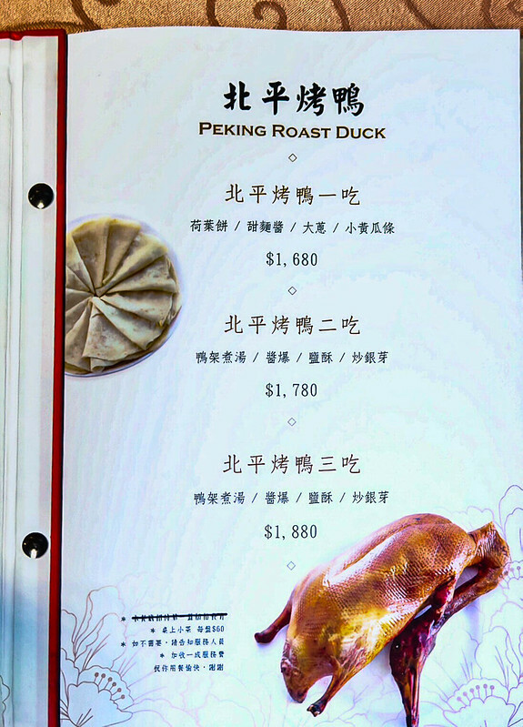 台北大安區隱藏版美味！芙蓉園中餐廳北平烤鴨、酸菜白肉鍋，聚餐首選激推。